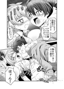 Page 6: 005.jpg | Inmon Kaeshite! 2 | View Page!