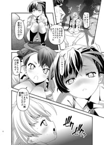 Page 7: 006.jpg | Inmon Kaeshite! 2 | View Page!