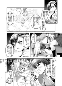 Page 9: 008.jpg | Inmon Kaeshite! 2 | View Page!