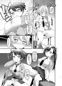 Page 10: 009.jpg | Inmon Kaeshite! 2 | View Page!