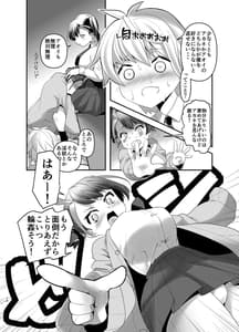 Page 13: 012.jpg | Inmon Kaeshite! 2 | View Page!