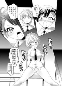 Page 14: 013.jpg | Inmon Kaeshite! 2 | View Page!