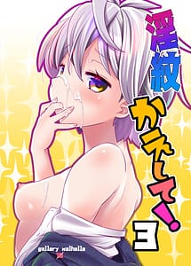 Read Inmon Kaeshite! 3