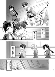 Page 7: 006.jpg | Inmon Kaeshite! 3 | View Page!