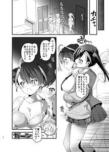 Page 12: 011.jpg | Inmon Kaeshite! 3 | View Page!