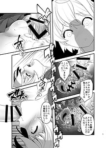 Page 5: 004.jpg | Inmon Kaeshite! 4 | View Page!