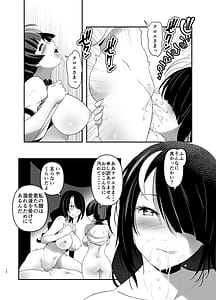 Page 12: 011.jpg | Inmon Kaeshite! 4 | View Page!