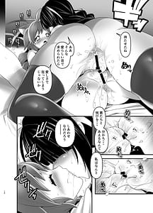 Page 14: 013.jpg | Inmon Kaeshite! 4 | View Page!