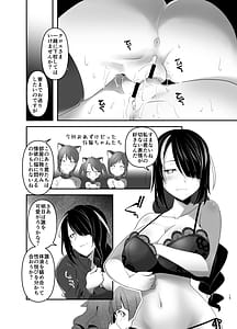 Page 15: 014.jpg | Inmon Kaeshite! 4 | View Page!