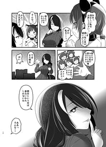 Page 16: 015.jpg | Inmon Kaeshite! 4 | View Page!