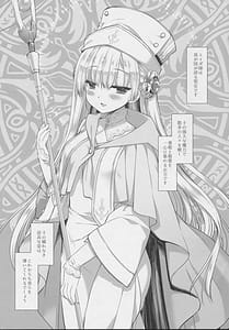 Page 4: 003.jpg | Innocent Saint -Muku ni Sodatta Hazu no Seijo-sama to | View Page!