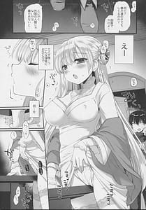 Page 6: 005.jpg | Innocent Saint -Muku ni Sodatta Hazu no Seijo-sama to | View Page!