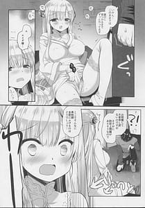 Page 10: 009.jpg | Innocent Saint -Muku ni Sodatta Hazu no Seijo-sama to | View Page!