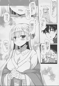 Page 12: 011.jpg | Innocent Saint -Muku ni Sodatta Hazu no Seijo-sama to | View Page!