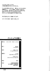 Page 15: 014.jpg | Innyou no Kishi | View Page!