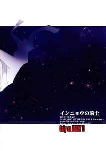 Page 16: 015.jpg | Innyou no Kishi | View Page!