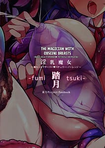 Page 2: 001.jpg | Innyuu Majo Maryoku Milk Server Patchouli Knowledge | View Page!