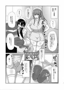 Page 2: 001.jpg | Inochi Byoutou | View Page!