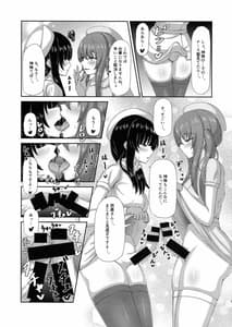 Page 4: 003.jpg | Inochi Byoutou | View Page!