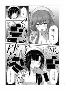 Page 5: 004.jpg | Inochi Byoutou | View Page!