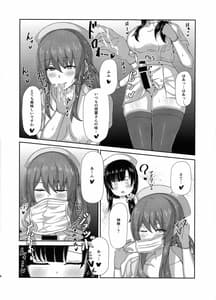 Page 6: 005.jpg | Inochi Byoutou | View Page!
