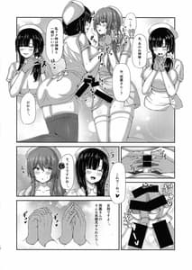 Page 7: 006.jpg | Inochi Byoutou | View Page!