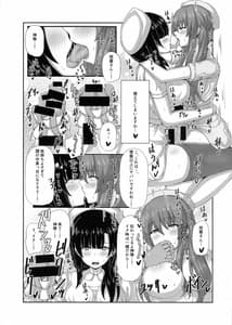 Page 8: 007.jpg | Inochi Byoutou | View Page!