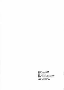 Page 11: 010.jpg | Inochi Byoutou | View Page!