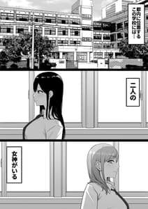Page 4: 003.jpg | Inran Gakusei Kuromine-san to Shirosaki-san no Yuuwaku | View Page!
