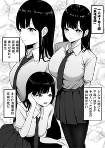 Page 5: 004.jpg | Inran Gakusei Kuromine-san to Shirosaki-san no Yuuwaku | View Page!