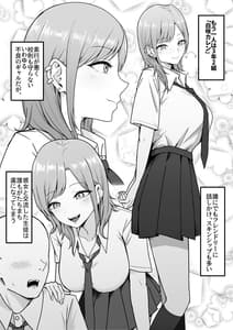 Page 6: 005.jpg | Inran Gakusei Kuromine-san to Shirosaki-san no Yuuwaku | View Page!