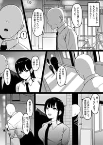 Page 7: 006.jpg | Inran Gakusei Kuromine-san to Shirosaki-san no Yuuwaku | View Page!
