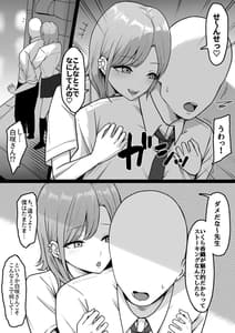 Page 8: 007.jpg | Inran Gakusei Kuromine-san to Shirosaki-san no Yuuwaku | View Page!