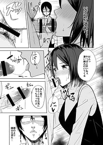 Page 9: 008.jpg | Inran Hitozuma no Uwaki Nikki Otto no Me no Mae de | View Page!