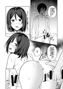 Page 12: 011.jpg | Inran Hitozuma no Uwaki Nikki Otto no Me no Mae de | View Page!