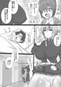 Page 4: 003.jpg | Inran Nightingale no Gyaku Rape Kinkyuu Chiryou | View Page!