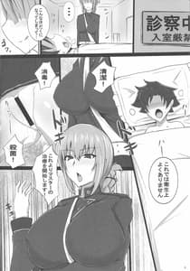 Page 5: 004.jpg | Inran Nightingale no Gyaku Rape Kinkyuu Chiryou | View Page!