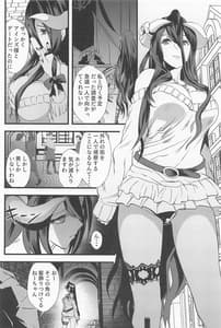 Page 3: 002.jpg | Inran Succubus Albedo | View Page!
