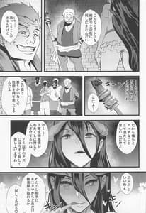 Page 4: 003.jpg | Inran Succubus Albedo | View Page!