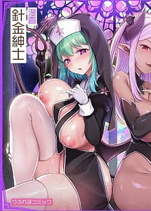 Read Inran Succubus to Kegarenaki Sister wo Party de Rouraku shite Kozukuri Harem Ecchi-Otoko ga Umarenai Isekai he Shoukan sareta Ore ga Heroine o Ategawarete Kozukuri Ecchi 4-