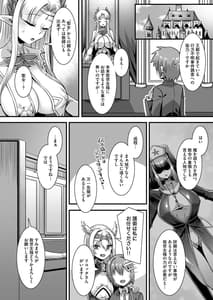 Page 4: 003.jpg | Inran Succubus to Kegarenaki Sister wo Party de Rouraku shite Kozukuri Harem Ecchi-Otoko ga Umarenai Isekai he Shoukan sareta Ore ga Heroine o Ategawarete Kozukuri Ecchi 4- | View Page!