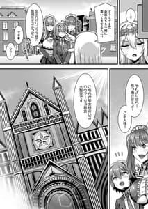 Page 5: 004.jpg | Inran Succubus to Kegarenaki Sister wo Party de Rouraku shite Kozukuri Harem Ecchi-Otoko ga Umarenai Isekai he Shoukan sareta Ore ga Heroine o Ategawarete Kozukuri Ecchi 4- | View Page!