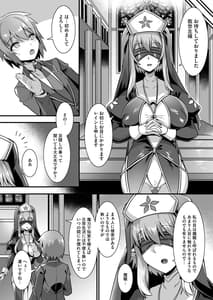 Page 6: 005.jpg | Inran Succubus to Kegarenaki Sister wo Party de Rouraku shite Kozukuri Harem Ecchi-Otoko ga Umarenai Isekai he Shoukan sareta Ore ga Heroine o Ategawarete Kozukuri Ecchi 4- | View Page!