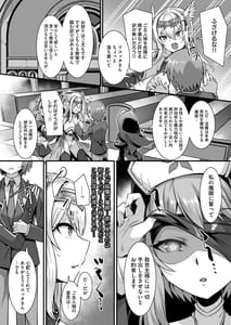 Page 8: 007.jpg | Inran Succubus to Kegarenaki Sister wo Party de Rouraku shite Kozukuri Harem Ecchi-Otoko ga Umarenai Isekai he Shoukan sareta Ore ga Heroine o Ategawarete Kozukuri Ecchi 4- | View Page!