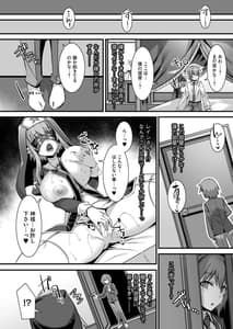 Page 10: 009.jpg | Inran Succubus to Kegarenaki Sister wo Party de Rouraku shite Kozukuri Harem Ecchi-Otoko ga Umarenai Isekai he Shoukan sareta Ore ga Heroine o Ategawarete Kozukuri Ecchi 4- | View Page!