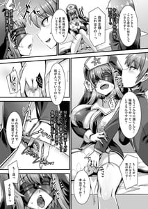 Page 11: 010.jpg | Inran Succubus to Kegarenaki Sister wo Party de Rouraku shite Kozukuri Harem Ecchi-Otoko ga Umarenai Isekai he Shoukan sareta Ore ga Heroine o Ategawarete Kozukuri Ecchi 4- | View Page!