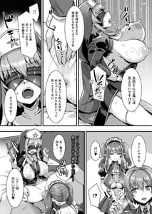 Page 13: 012.jpg | Inran Succubus to Kegarenaki Sister wo Party de Rouraku shite Kozukuri Harem Ecchi-Otoko ga Umarenai Isekai he Shoukan sareta Ore ga Heroine o Ategawarete Kozukuri Ecchi 4- | View Page!