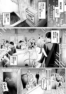 Page 2: 001.jpg | Inran Succubus to Shojo Succubus o Hirottara | View Page!