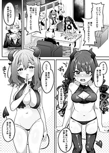 Page 3: 002.jpg | Inran Succubus to Shojo Succubus o Hirottara | View Page!