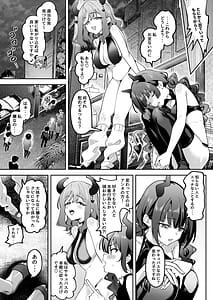 Page 4: 003.jpg | Inran Succubus to Shojo Succubus o Hirottara | View Page!